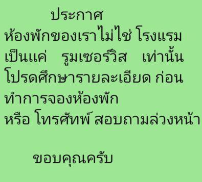K.Nat Room Service Nonthaburi Bagian luar foto